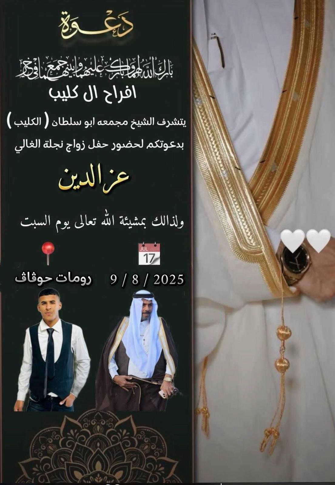 wedding
